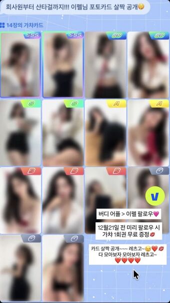 Choidaeri_ / grooveiffel