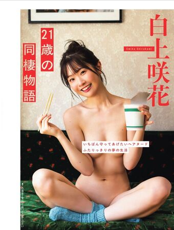 Emika Shirakami Nahé Úniky OnlyFans Fotka 20