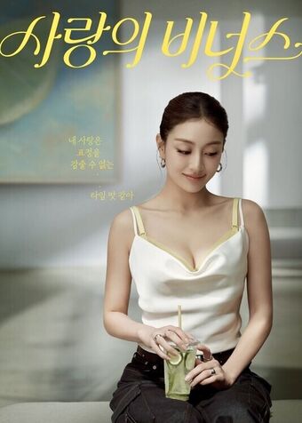Jihyo Nahé Úniky OnlyFans Fotka 483